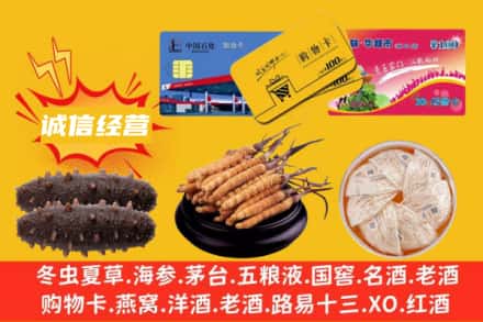 恩施州鹤峰县回收礼品