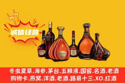 恩施州鹤峰县回收洋酒