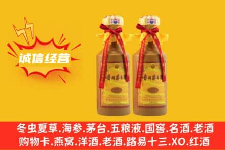 恩施州鹤峰县求购回收15年茅台酒