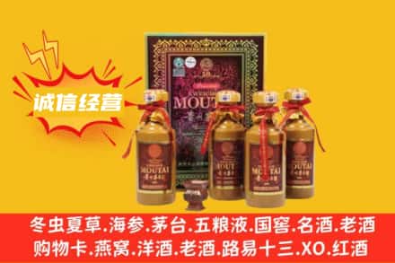 恩施州鹤峰县回收50年茅台酒