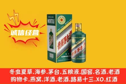恩施州鹤峰县回收生肖茅台酒