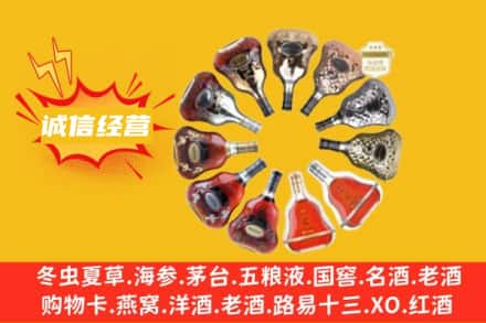恩施州鹤峰县求购回收XO洋酒