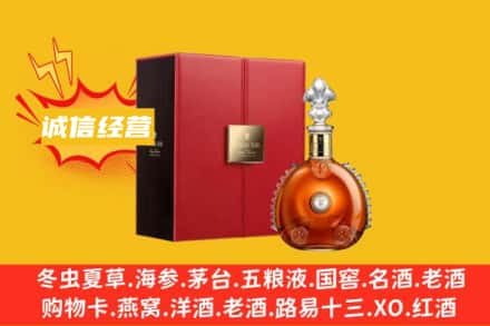恩施州鹤峰县回收人头马洋酒