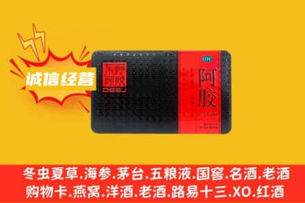 恩施州鹤峰县回收阿胶